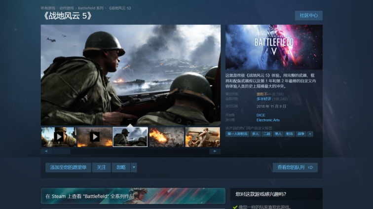 战地5在steam叫什么？多少钱可以购买？