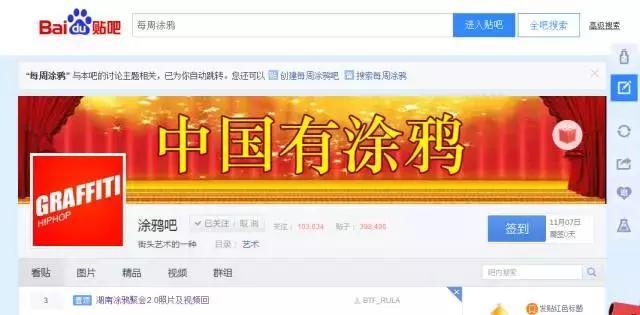 特稿 | 中国有涂鸦：深夜街头自由写手的故事