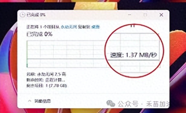 电脑文件复制慢到怀疑人生？3个不花钱的老硬盘提速妙招