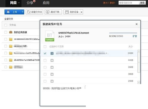 迅雷下载资源不动怎么办 迅雷下载一直显示连接资源中解决方法