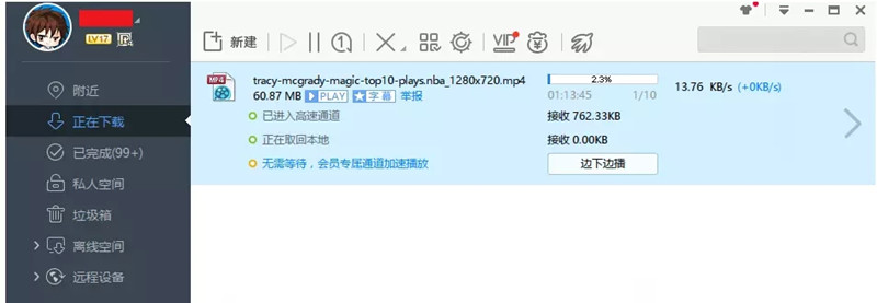 迅雷下载资源不动怎么办 迅雷下载一直显示连接资源中解决方法