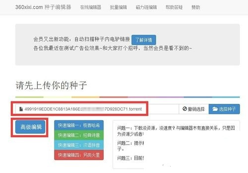 迅雷下载资源不动怎么办 迅雷下载一直显示连接资源中解决方法