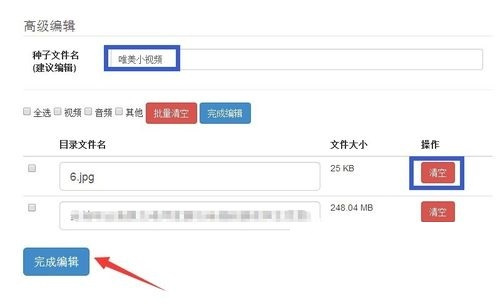 迅雷下载资源不动怎么办 迅雷下载一直显示连接资源中解决方法