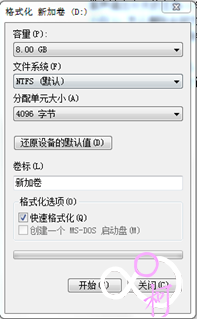 删除文件不好用？那我格式化！----分区的格式化
