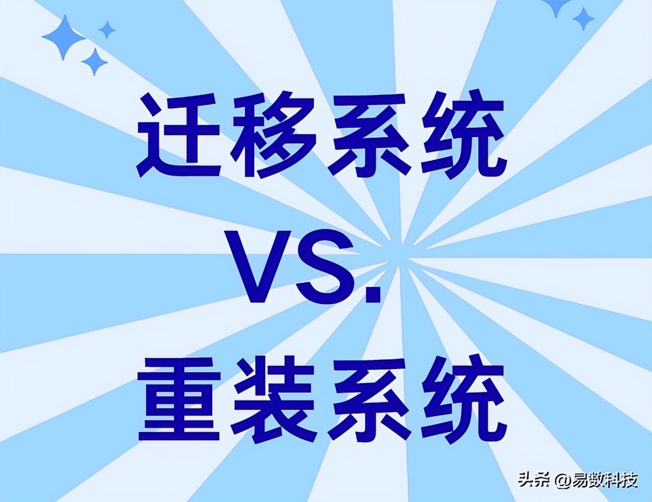新买了固态硬盘怎么系统迁移？完整步骤教你轻松搞定