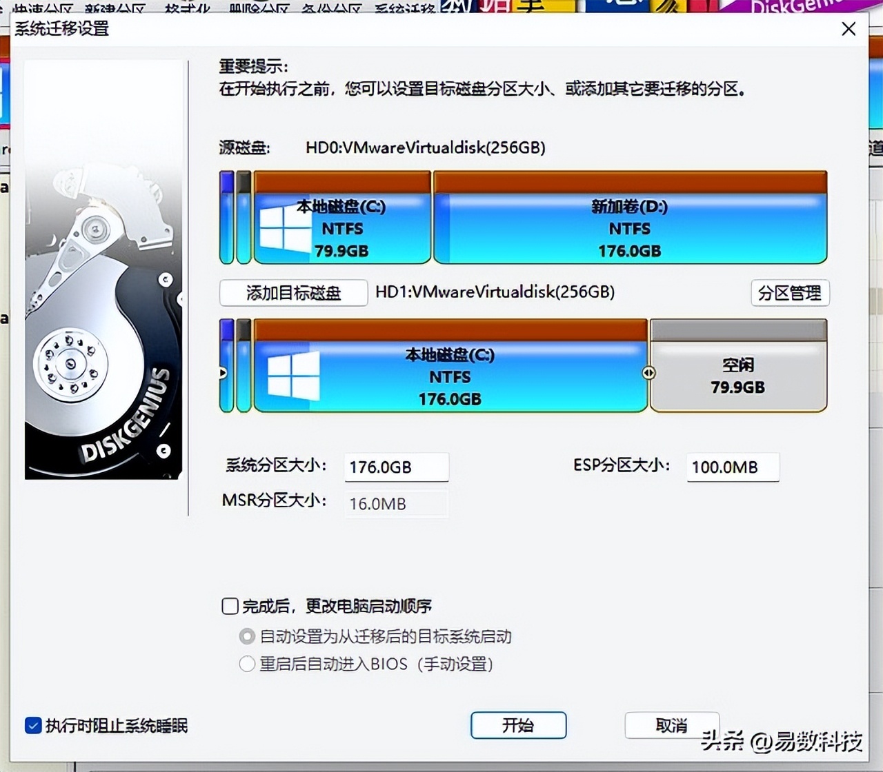 新买了固态硬盘怎么系统迁移？完整步骤教你轻松搞定