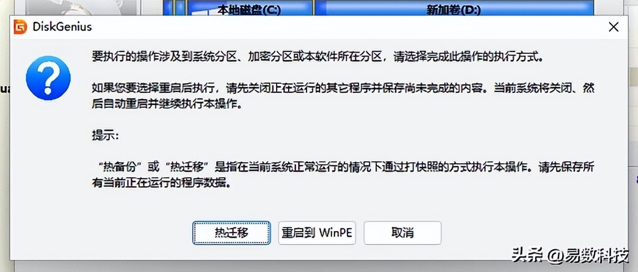 新买了固态硬盘怎么系统迁移？完整步骤教你轻松搞定