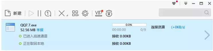 迅雷下载资源不动怎么办