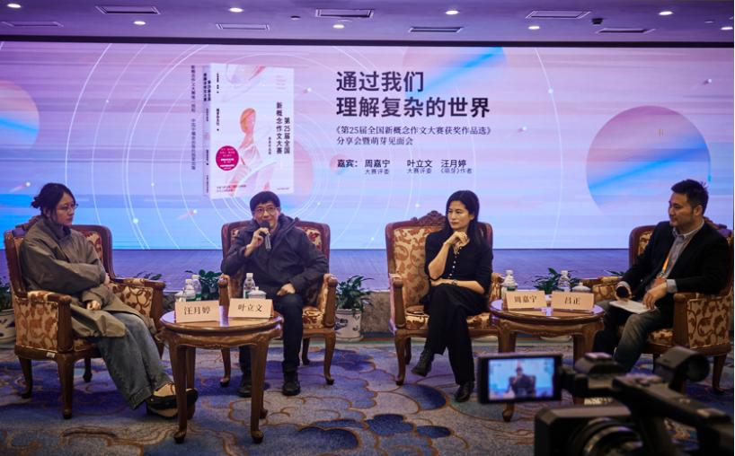 26年之后“新概念”作文大赛“求新”难在哪？