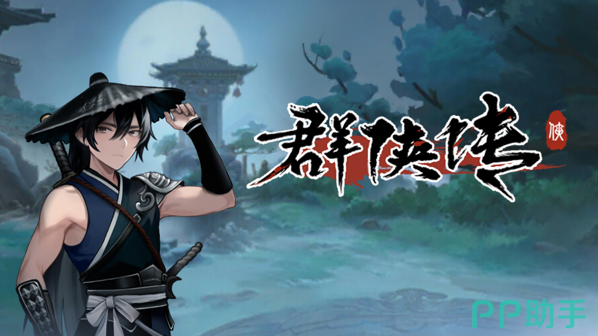 安卓十大单机角色扮演有哪些 2025年值得一试的单机RPG游戏推荐