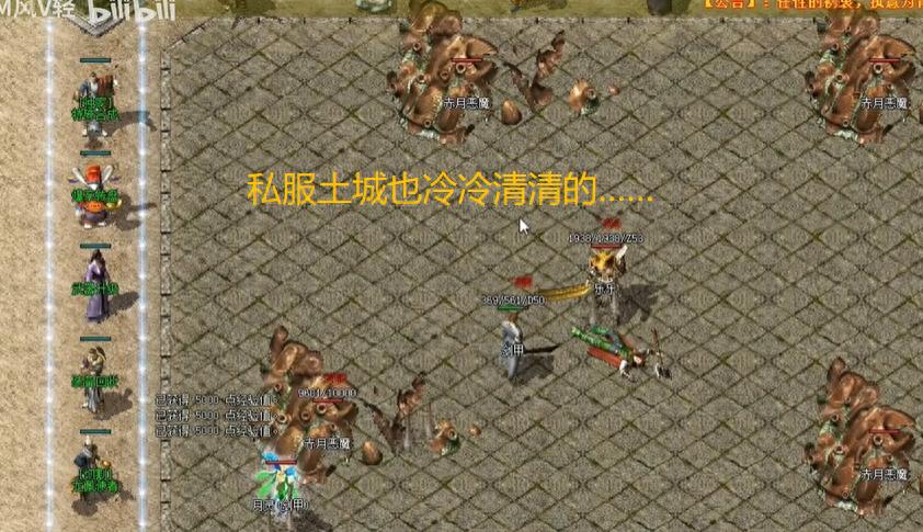 传奇私服玩家集体“叛逃”！新百区合击带来最公平绿色版本？