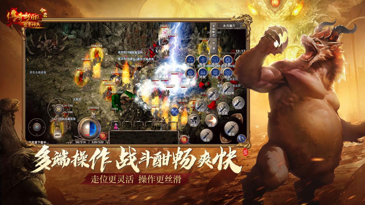 传奇新百区多了“合击”二字，玩法到底有多大区别，看完你就懂了