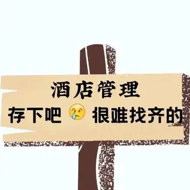 酒店管理专业论文选题灵感大全