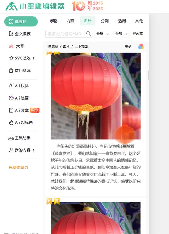 微信标题线框样式哪里找?新手必备5大公众号排版素材网站推荐