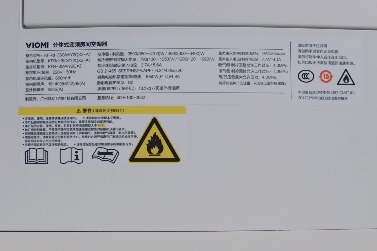 互联网空调能不能买？华凌、云米用了两年，说点真心话