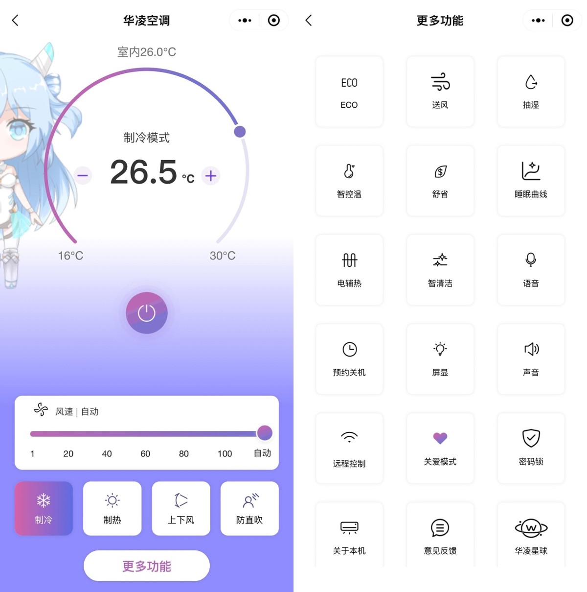 互联网空调能不能买？华凌、云米用了两年，说点真心话