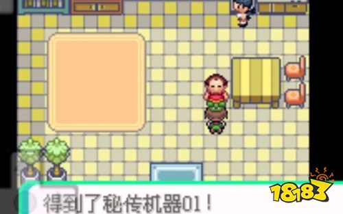 口袋怪兽蓝宝石手机版