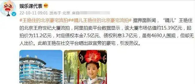 豪门梦碎王艳重生？揭秘隐情！