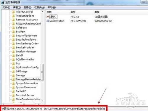 磁盘被写保护怎么解除