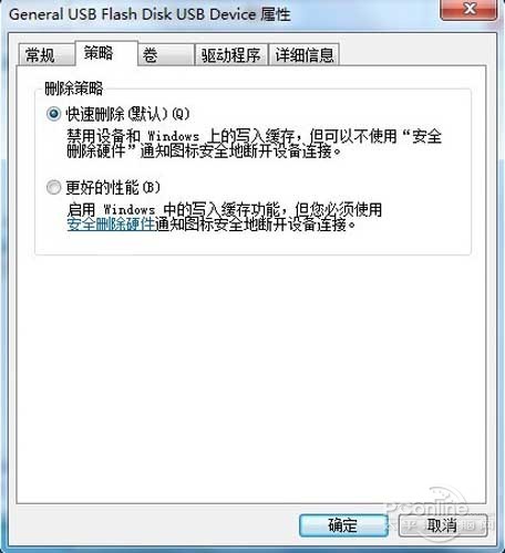 磁盘被写保护怎么解除