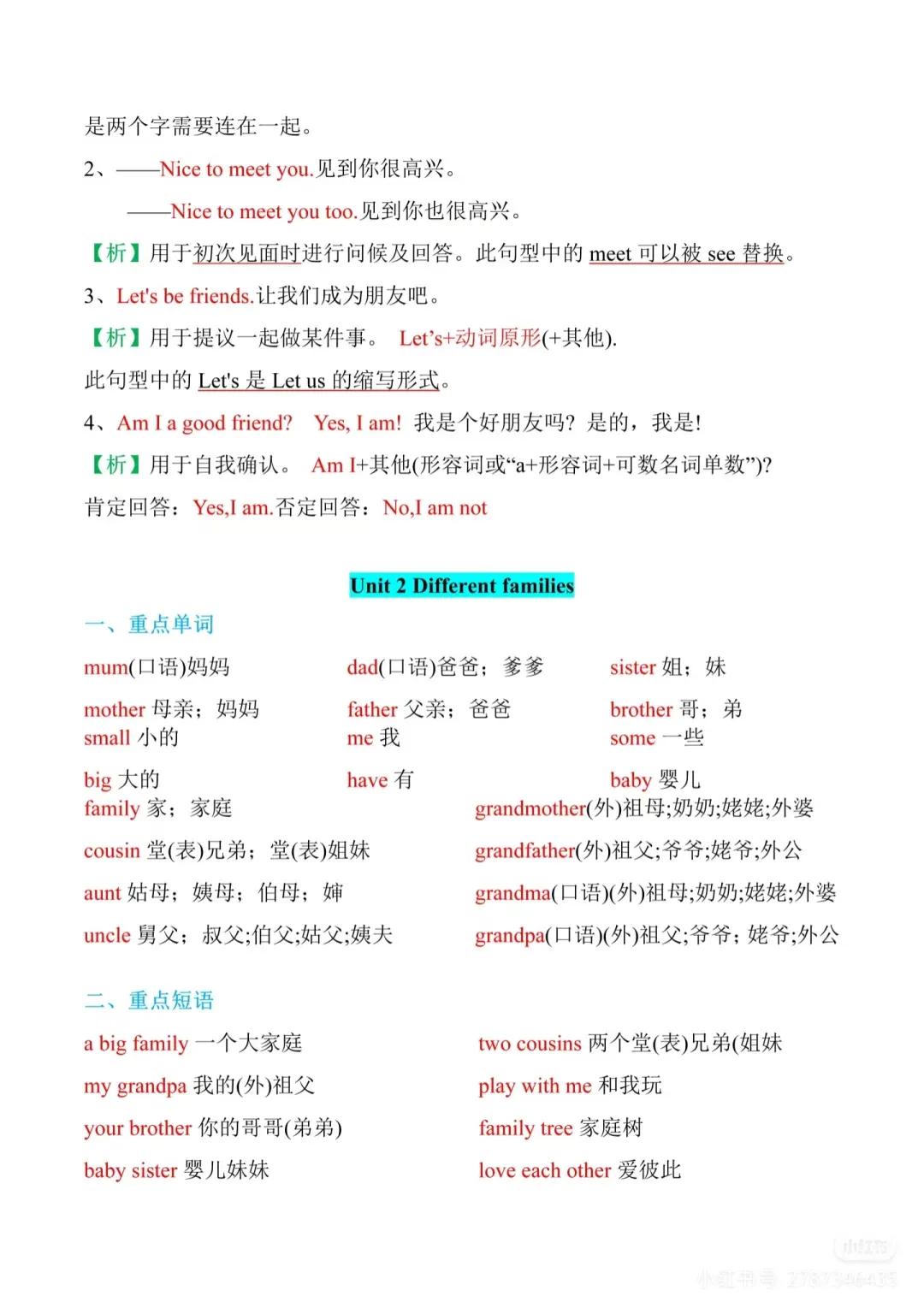 三年级上册，英语我们这样入门