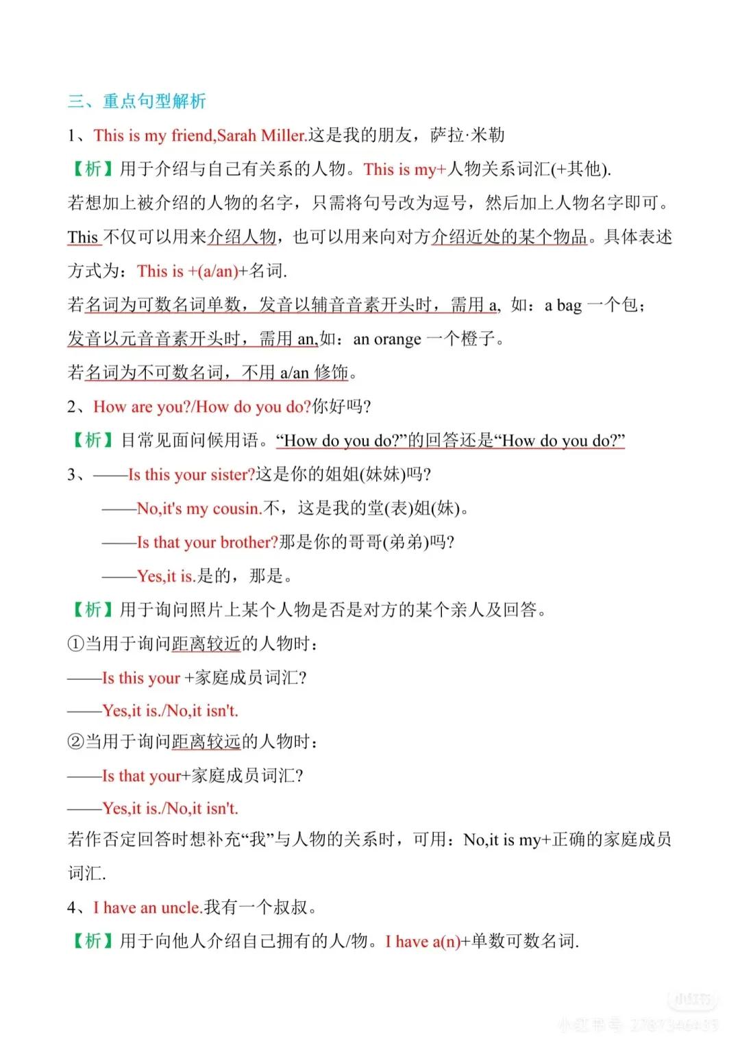 三年级上册，英语我们这样入门