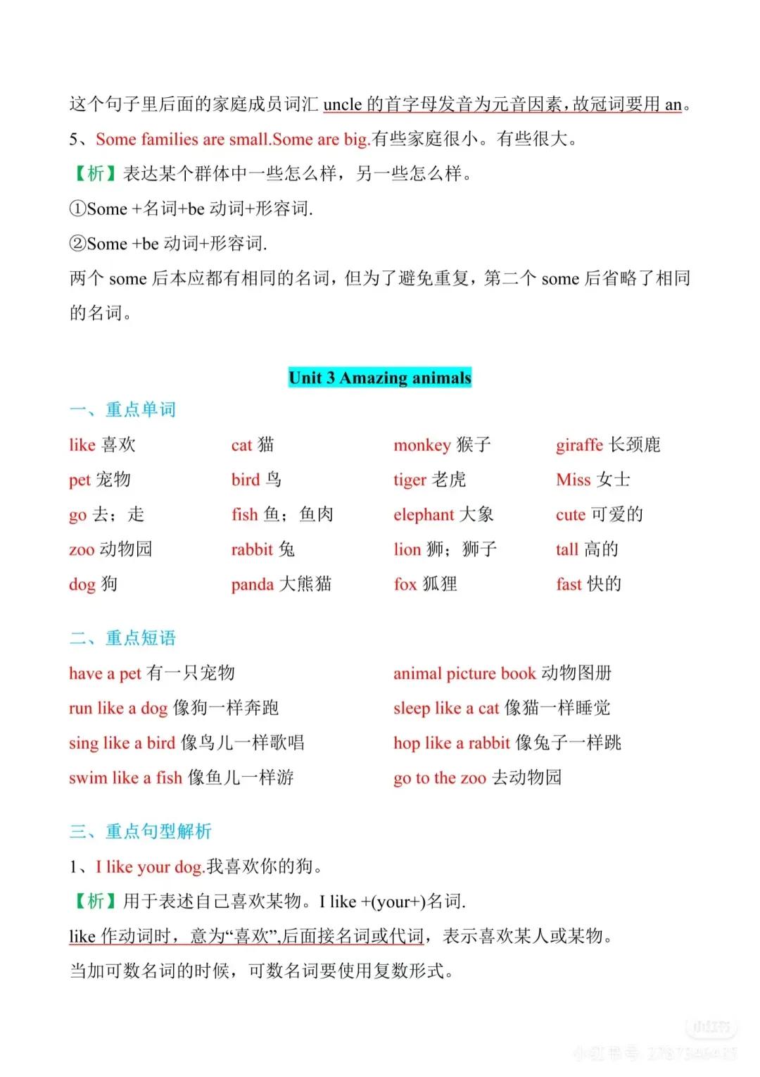 三年级上册，英语我们这样入门