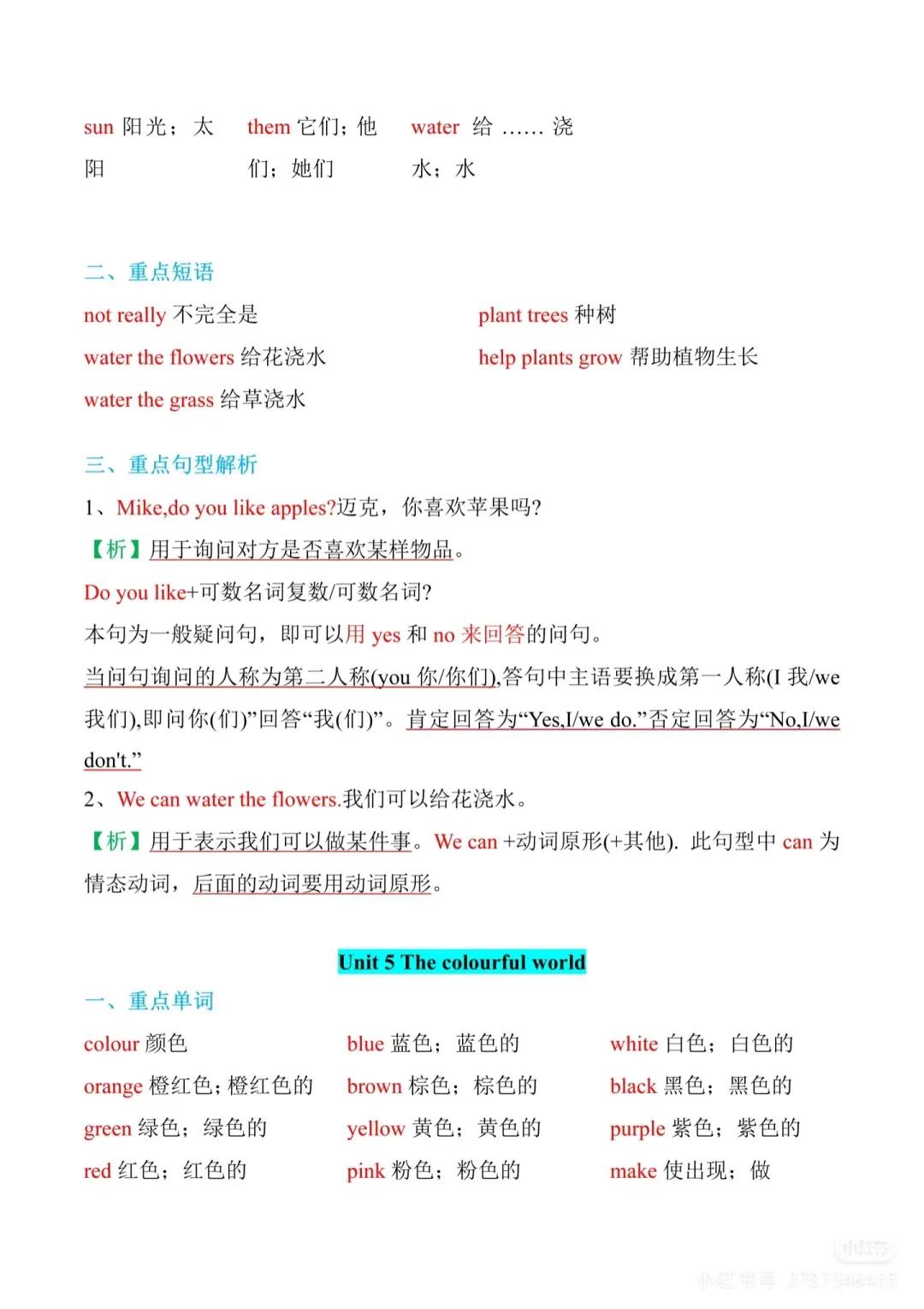 三年级上册，英语我们这样入门