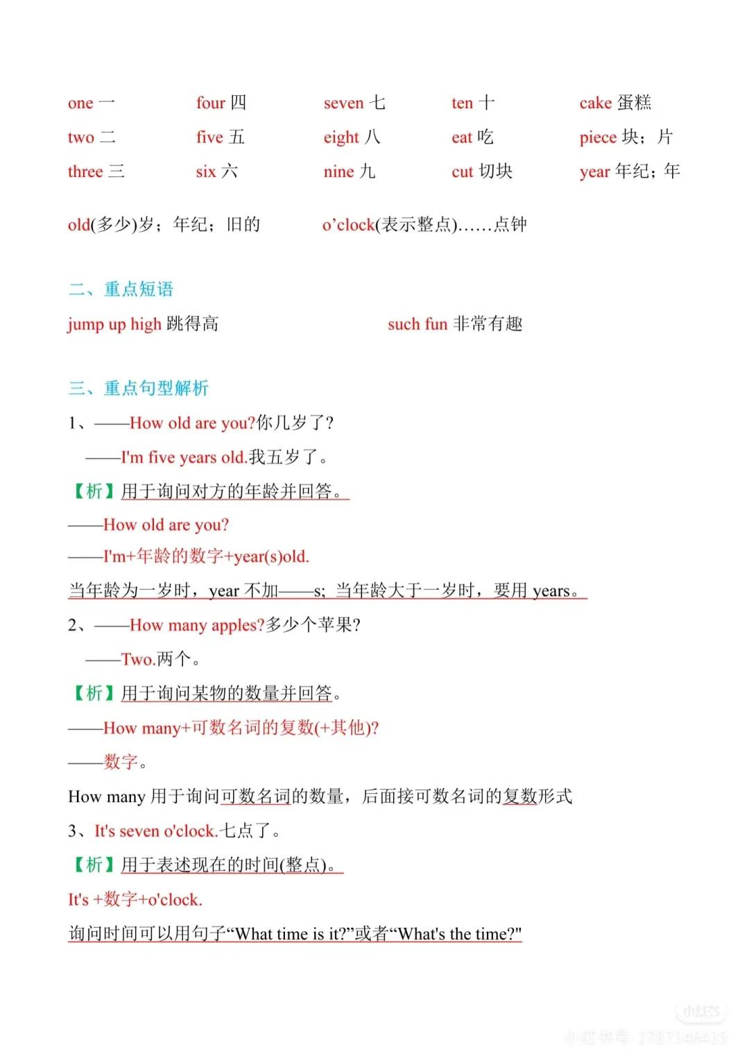 三年级上册，英语我们这样入门