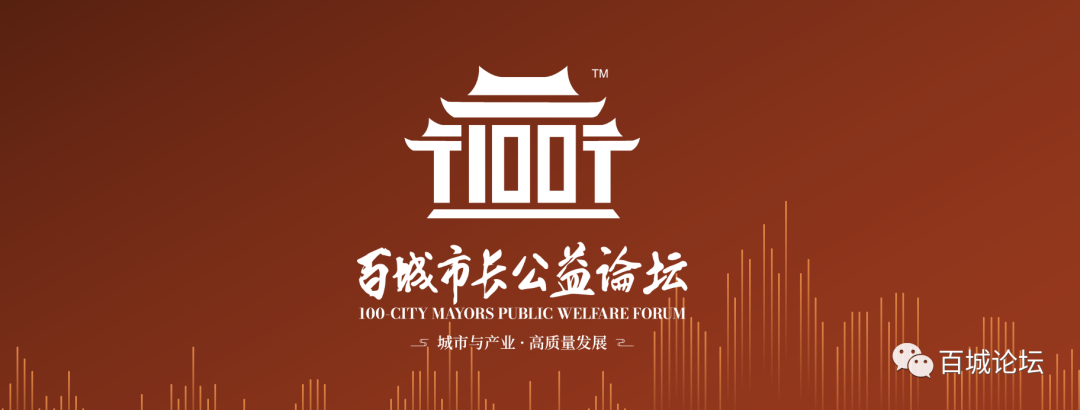 特别关注 ‖ 多部门整治论坛乱象，中国、国际、峰会等字样不能乱用