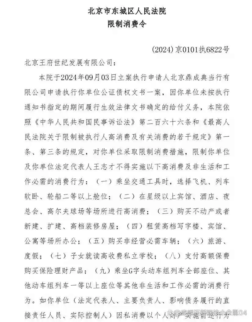 “从豪门风光到接连受挫，王艳老公的真相出人意料”