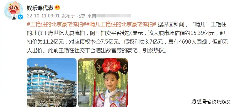 48岁知名女星疑家变！网传富豪老公被抓，因主演《还珠格格》爆红