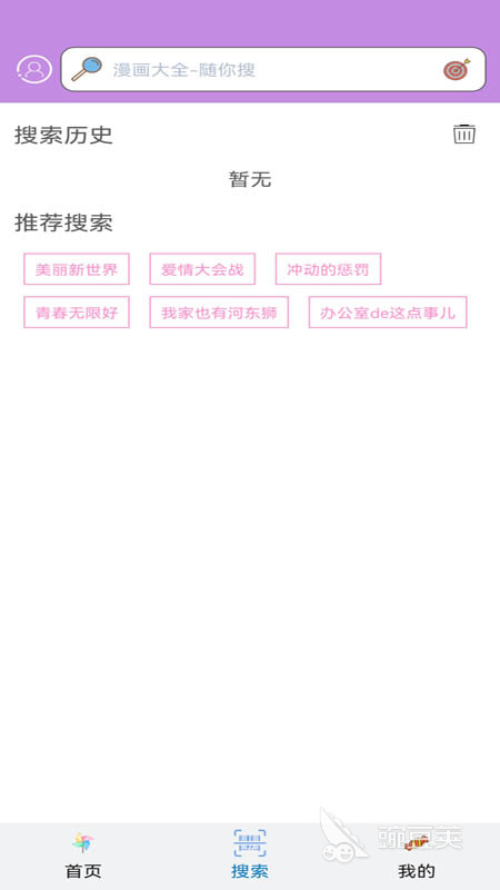 有什么软件可以免费看漫画 免费看漫画的软件有哪些推荐大全