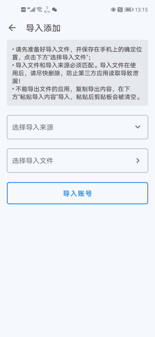 登录易app