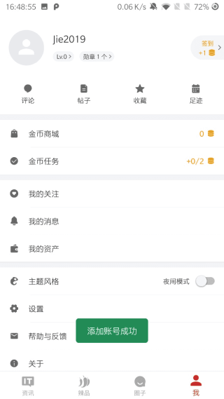 登录易app