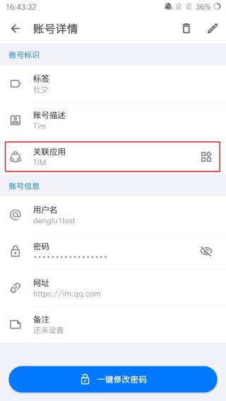 登录易app