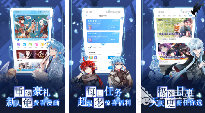 可以看全部免费漫画的手机软件有哪些2022 免费的漫画软件下载推荐