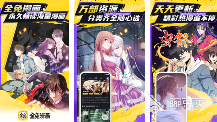 可以看全部免费漫画的手机软件有哪些2022 免费的漫画软件下载推荐