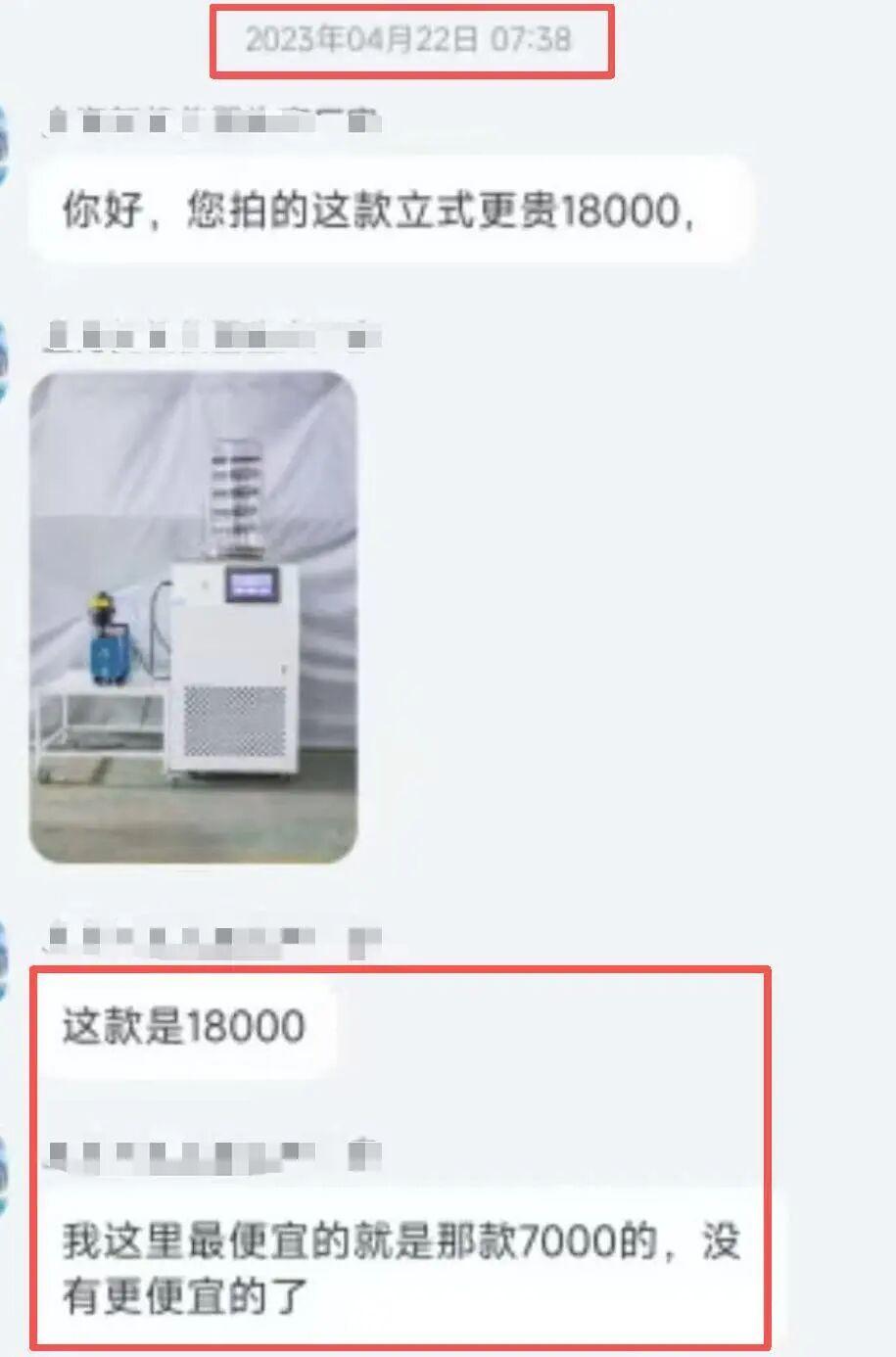 单价1800元的机器，男子下单买3台却遭拒发？商家：价标错了，少了个零；法院：买家败诉