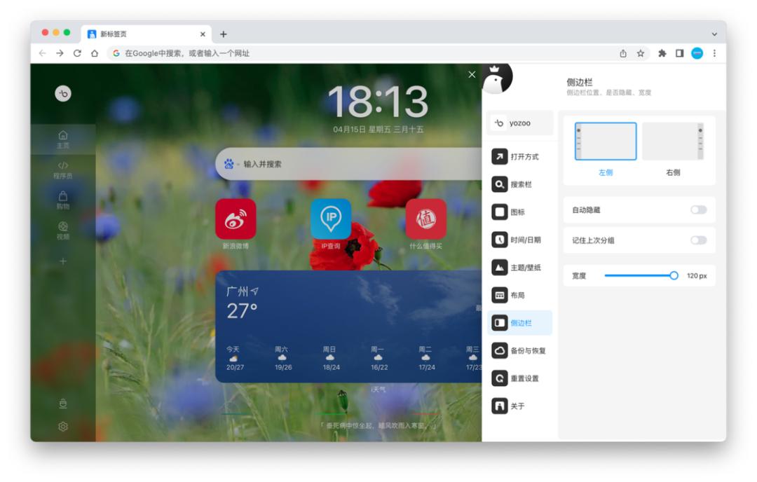 让浏览器好用又好看,我们都在用这 6 个启动页
