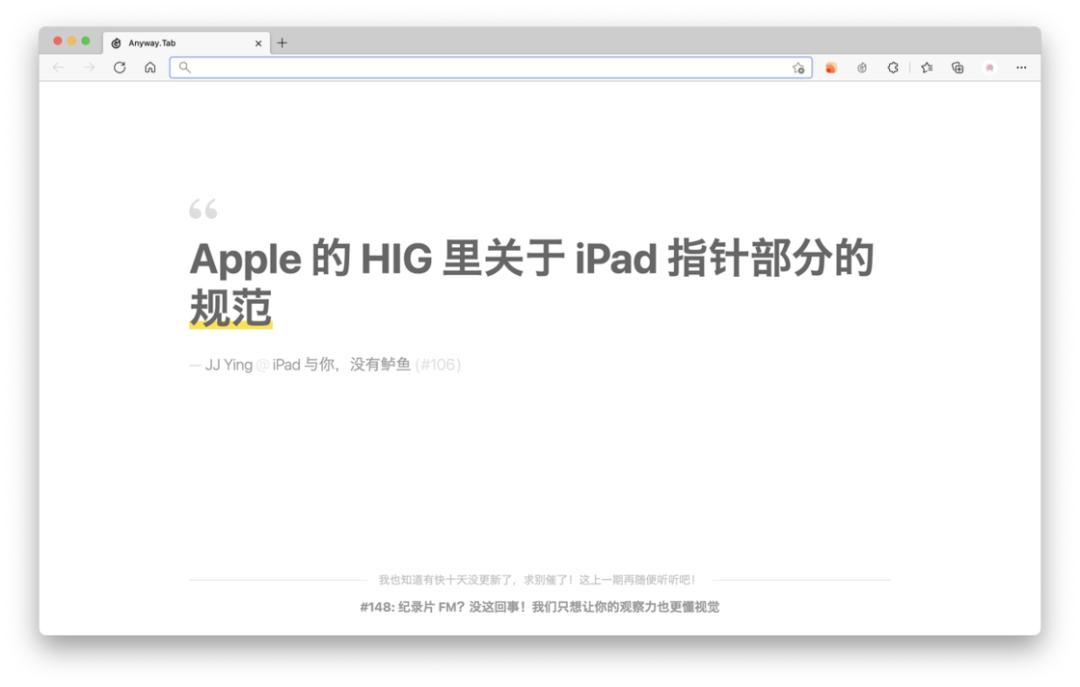 让浏览器好用又好看,我们都在用这 6 个启动页