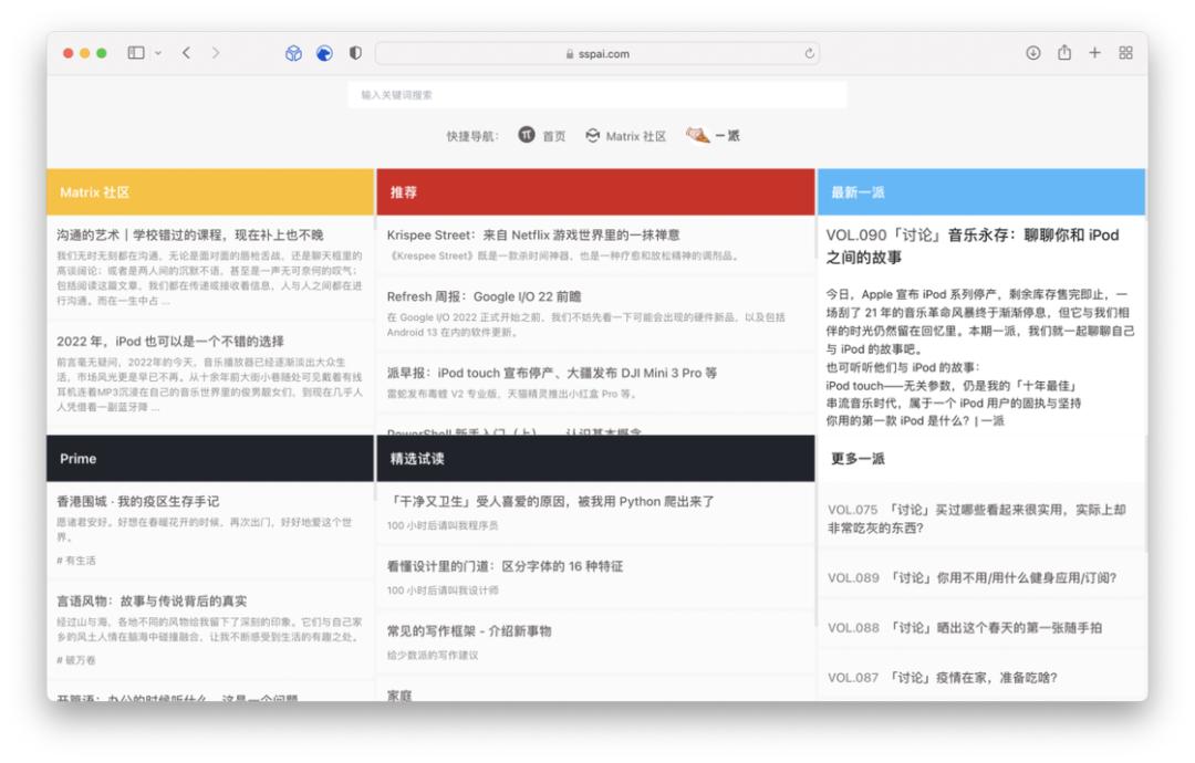 让浏览器好用又好看,我们都在用这 6 个启动页
