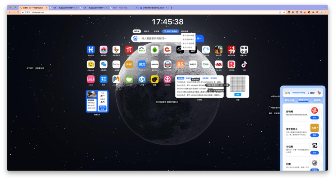 让浏览器好用又好看,我们都在用这 6 个启动页