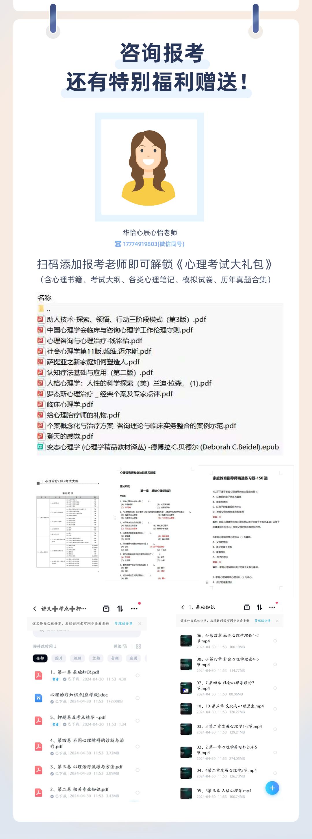 心理师资格证已取消，2025年心理咨询师报考指南、报考流程一览！