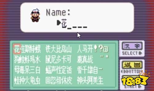 口袋妖怪蓝宝石最新手机版