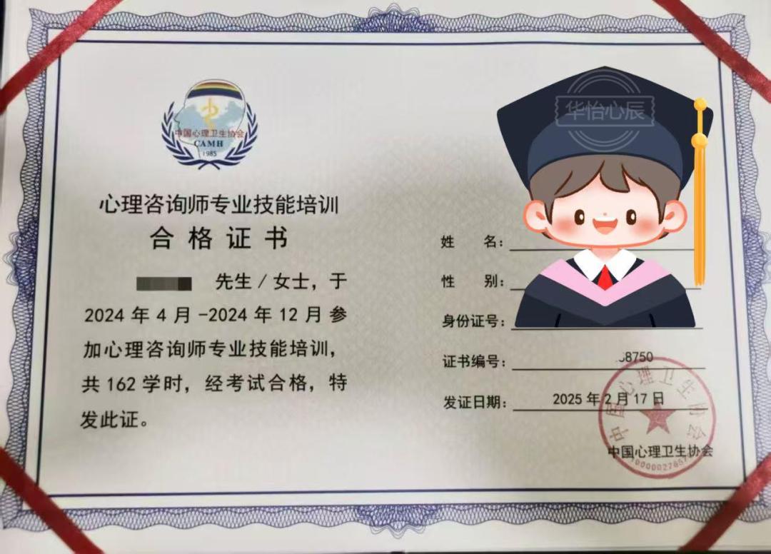 国家承认的心理咨询师证书哪里考?心理证书含金量及报考条件要求