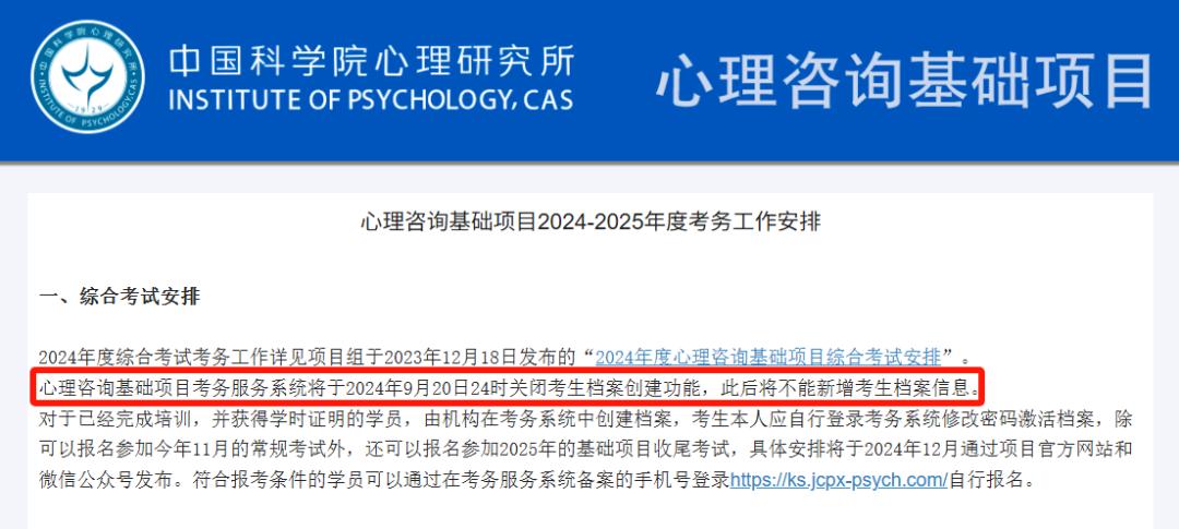 国家承认的心理咨询师证书哪里考?心理证书含金量及报考条件要求