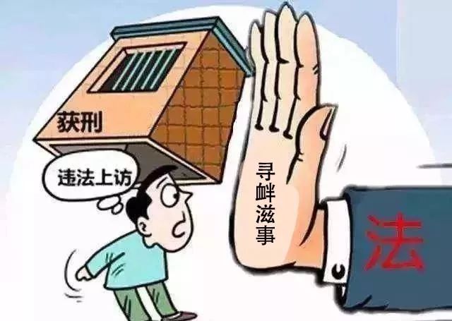 这件事做不得!一人被依法逮捕!