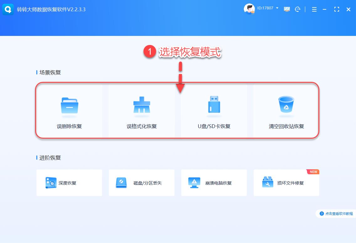 电脑不小心删除了文件应该怎么恢复?2025年数据恢复工具推荐