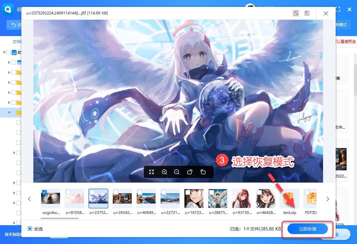 电脑不小心删除了文件应该怎么恢复?2025年数据恢复工具推荐